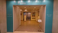 21年 美術館 えき Kyoto 行く前に 見どころをチェック トリップアドバイザー 21年 美術館 えき Kyoto 行く前に 見どころをチェック トリップアドバイザー