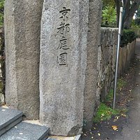 Kyoto Garden