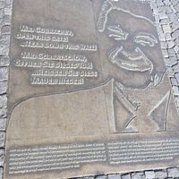 Ronald Reagan Memorial Plaque Berlin