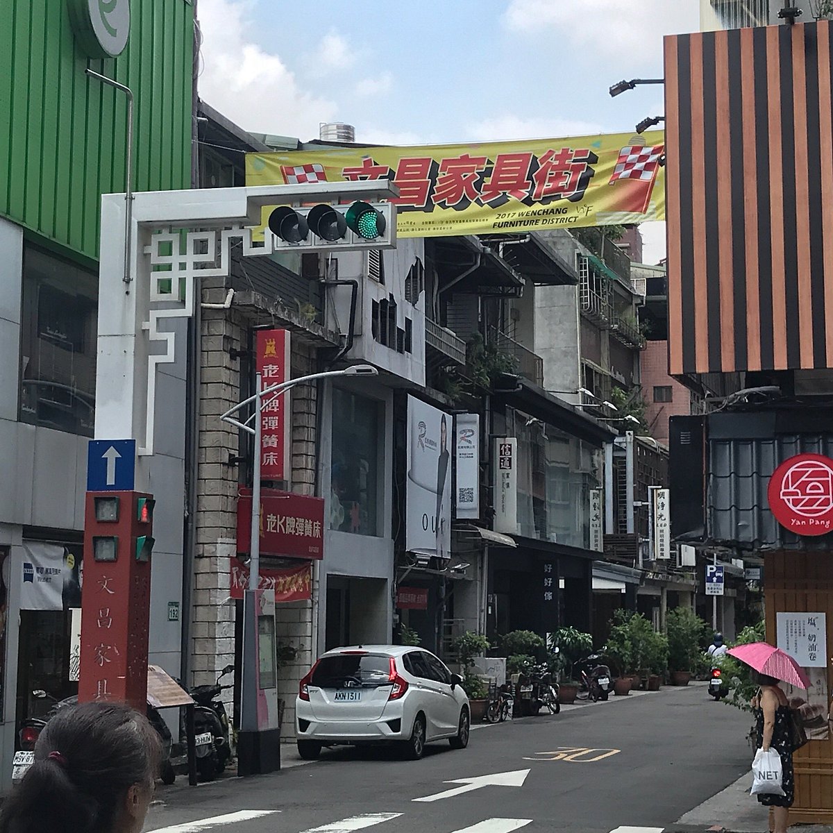 台灣大安 家具街 文昌街 旅遊景點評論 Tripadvisor