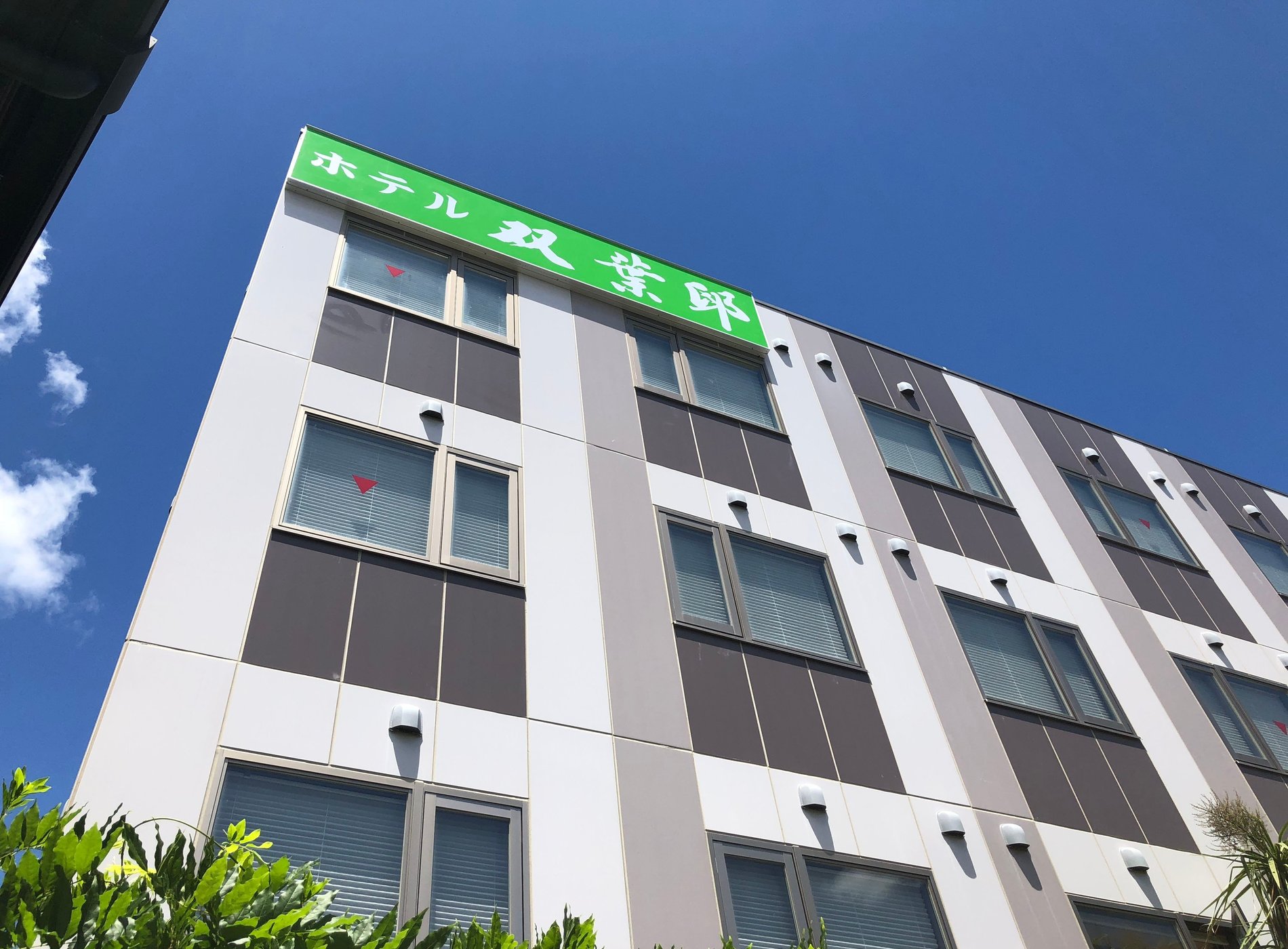 Hotel Futabatei image