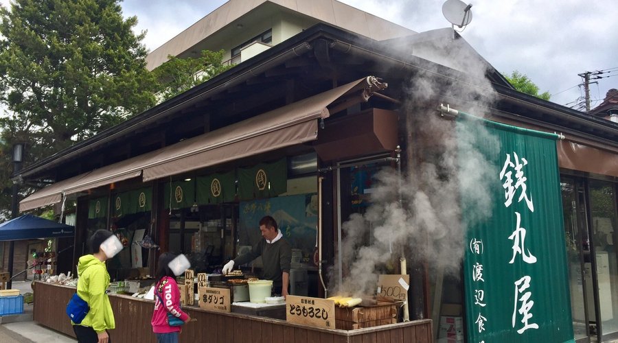銭丸屋（渡辺食品）