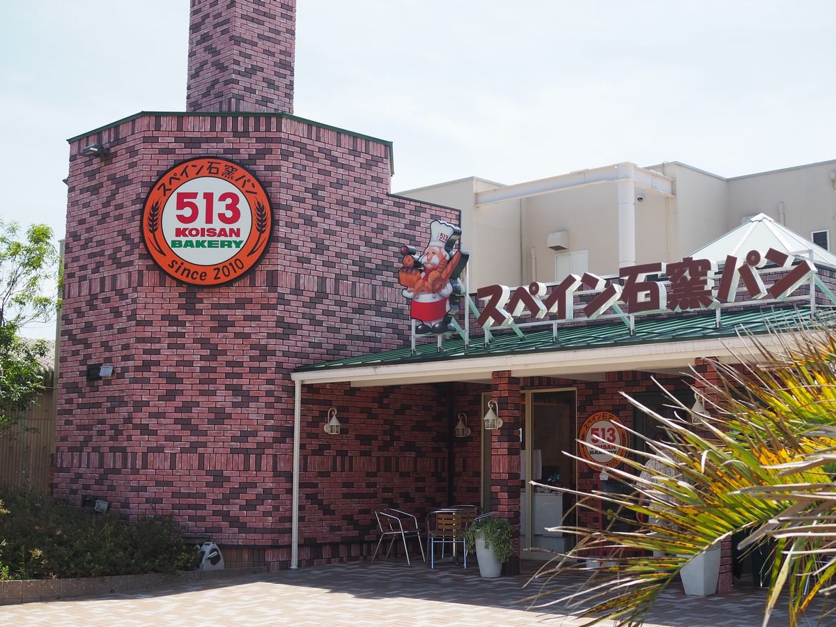 513 BAKERY TSU YACHT HARBOR - Restaurant Reviews, Photos