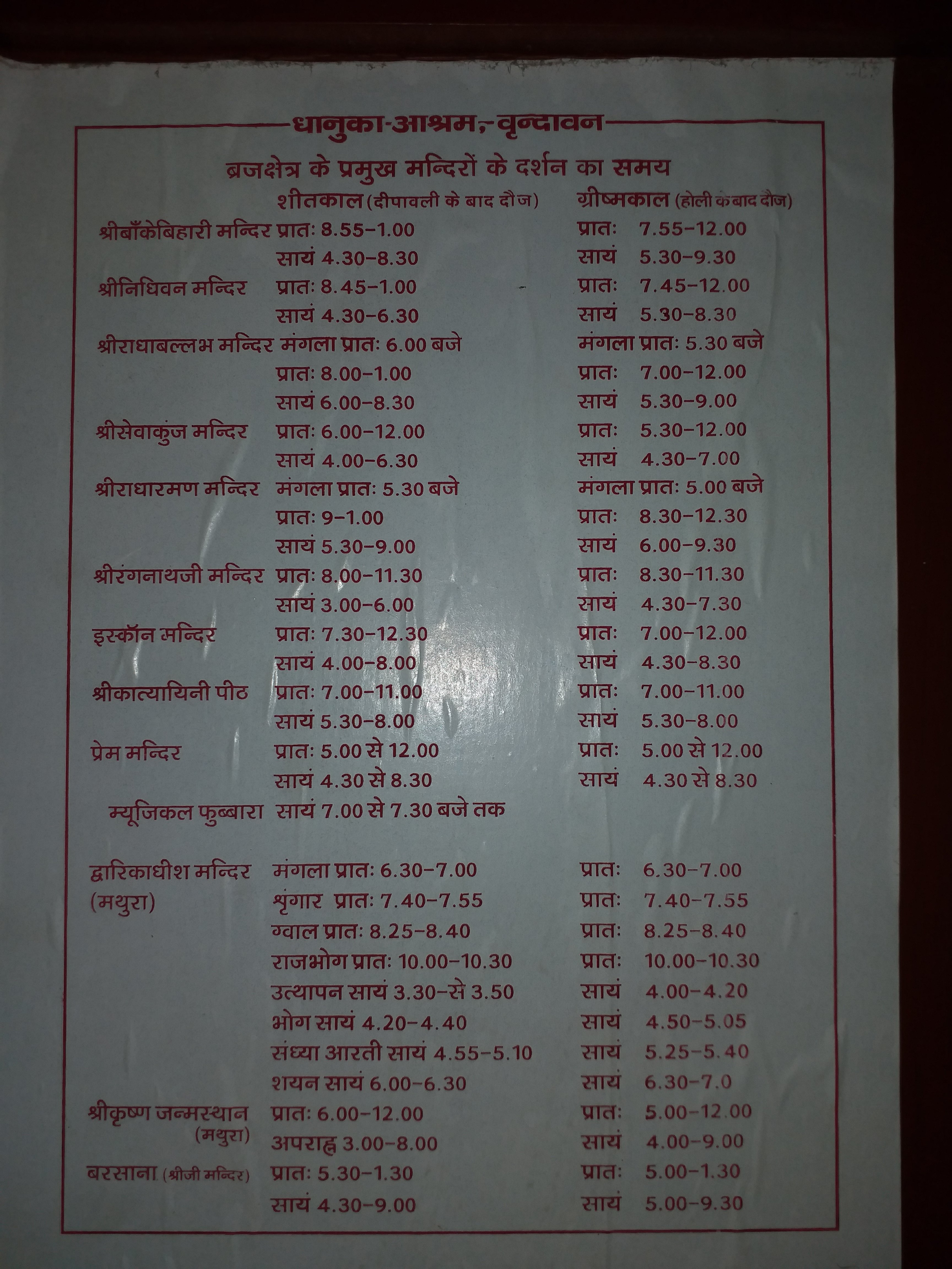 DHANUKA ASHRAM Updated 2024 Reviews Photos   Temple Timings In Vrindavan 