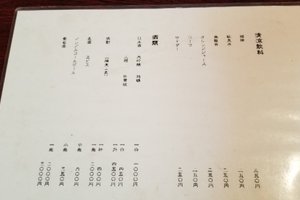 食事