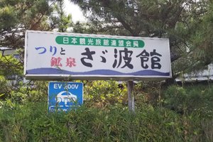 旅行者の写真