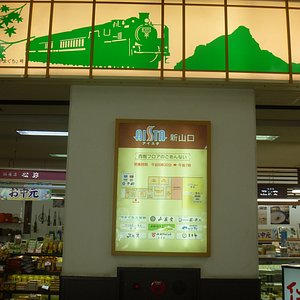 山口市のショッピング デパート ベスト10 トリップアドバイザー 山口市のショッピング デパート ベスト10 トリップアドバイザー