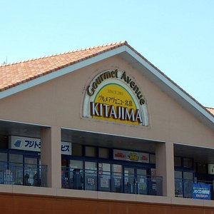 徳島県のショッピング デパート ベスト10 トリップアドバイザー 徳島県のショッピング デパート ベスト10 トリップアドバイザー