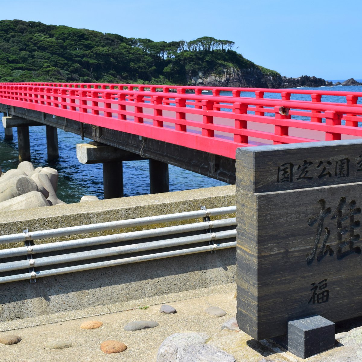 21年 雄島 行く前に 見どころをチェック トリップアドバイザー