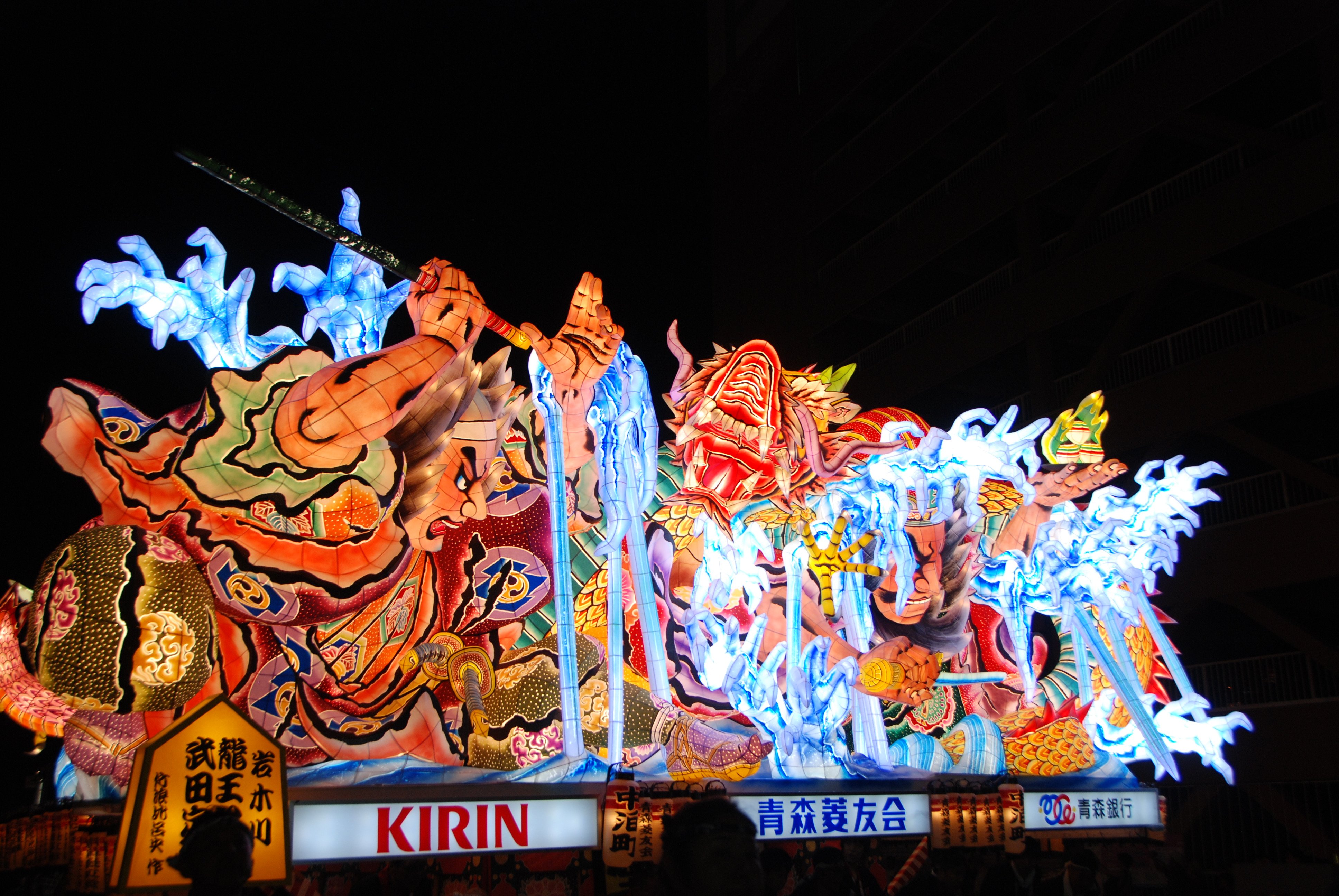 AOMORI NEBUTA FESTIVAL - All You Need to Know BEFORE You Go (with