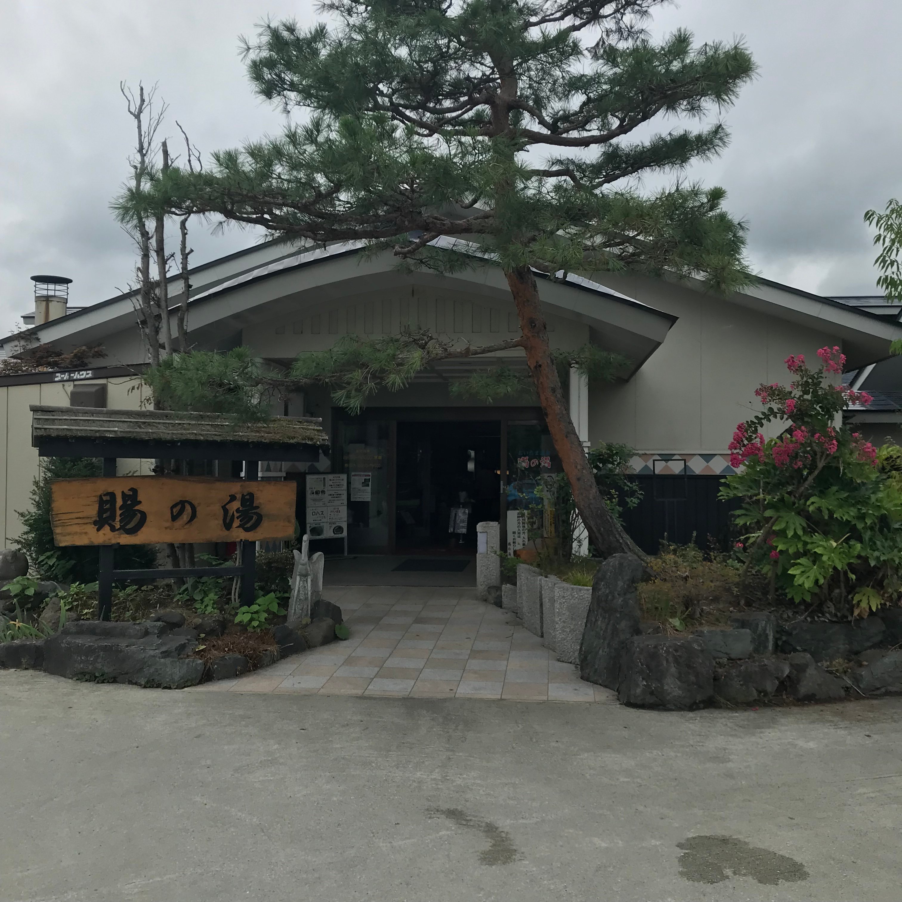 Ubayu Onsen Masugataya Day-use Spa - All You Need to Know BEFORE