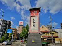 21年 山王温泉 喜多の湯 行く前に 見どころをチェック トリップアドバイザー