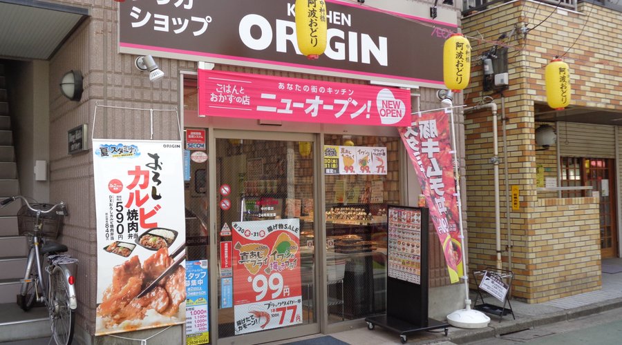 ORIGIN image 3 - Full view
