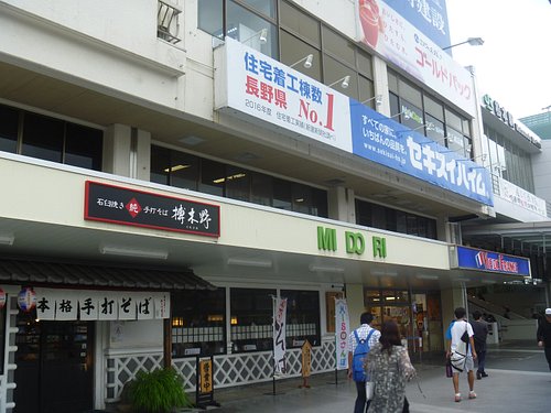 松本市のショッピング デパート ベスト10 トリップアドバイザー