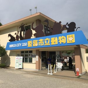 近畿地方の動物園 水族館 ベスト10 トリップアドバイザー