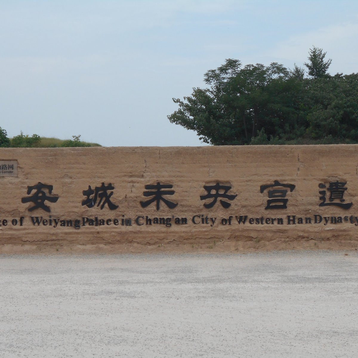 The Site of Weiyang Palace in Chang'an City of Western Handynasty (Xi ...