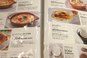 メニュー