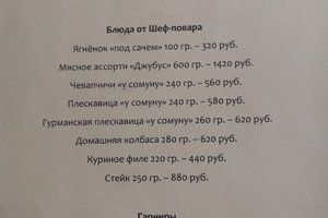 Меню
