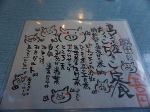 メニュー