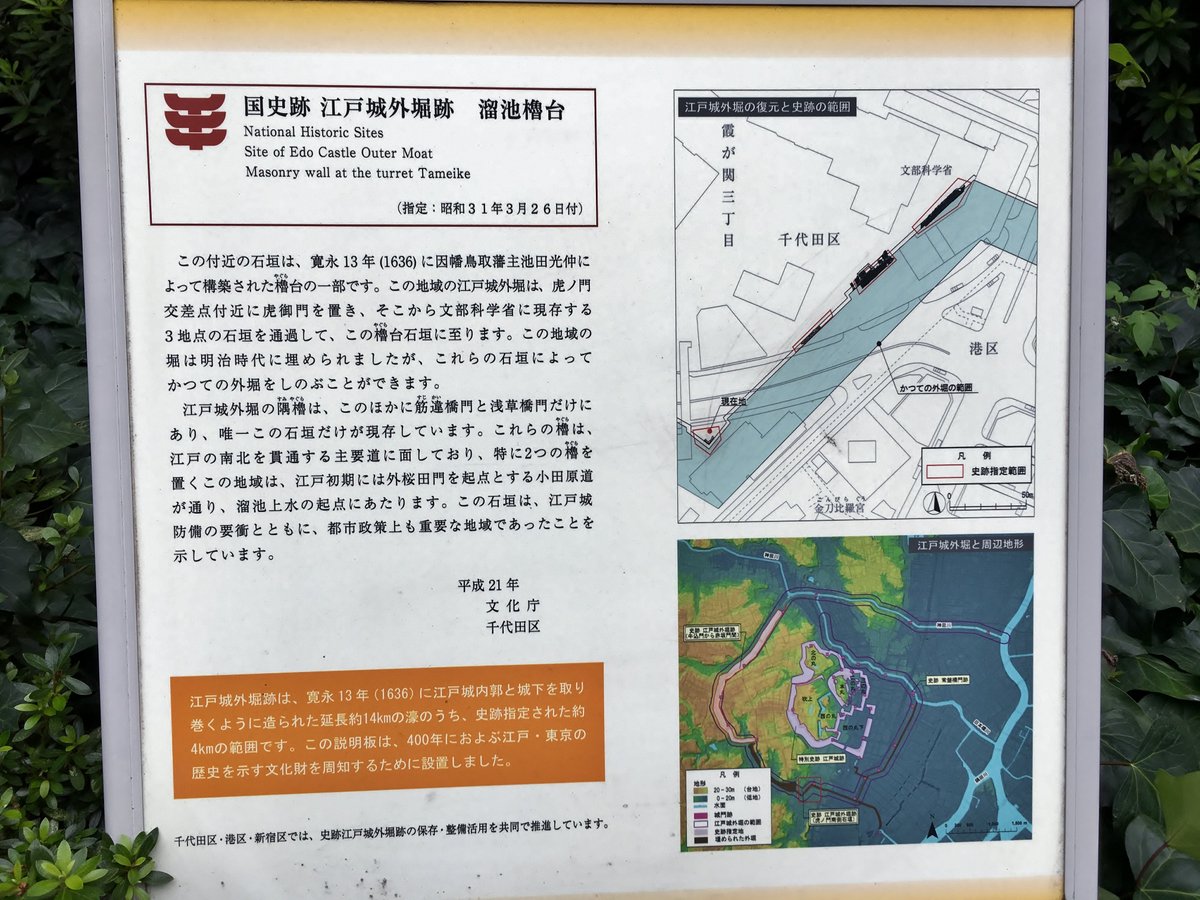 Edo Castle Outer Moat Ruins Tameike Yaguradai Kasumigaseki Ce Qu Il Faut Savoir