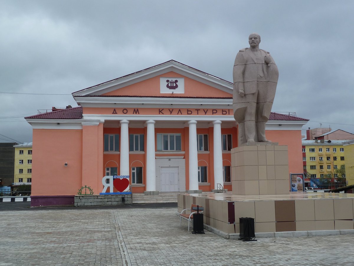 Городской Центр Народного Творчества, Дудинка: лучшие советы перед  посещением - Tripadvisor