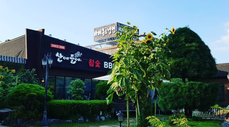 산에들에, 파주 - 레스토랑 리뷰 - 트립어드바이저