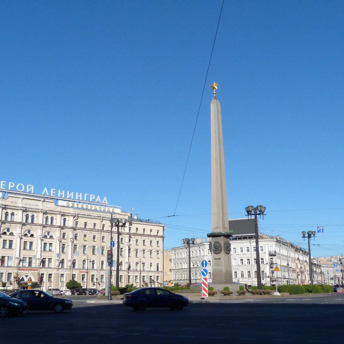 Обелиск Городу-герою Ленинграду, Санкт-Петербург: лучшие советы перед  посещением - Tripadvisor