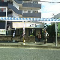 「浅間下」のバス停が目の前に。