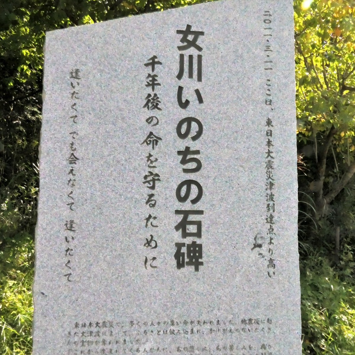 女川町 日本 Onagawa Inochi Monument 旅遊景點評論 Tripadvisor