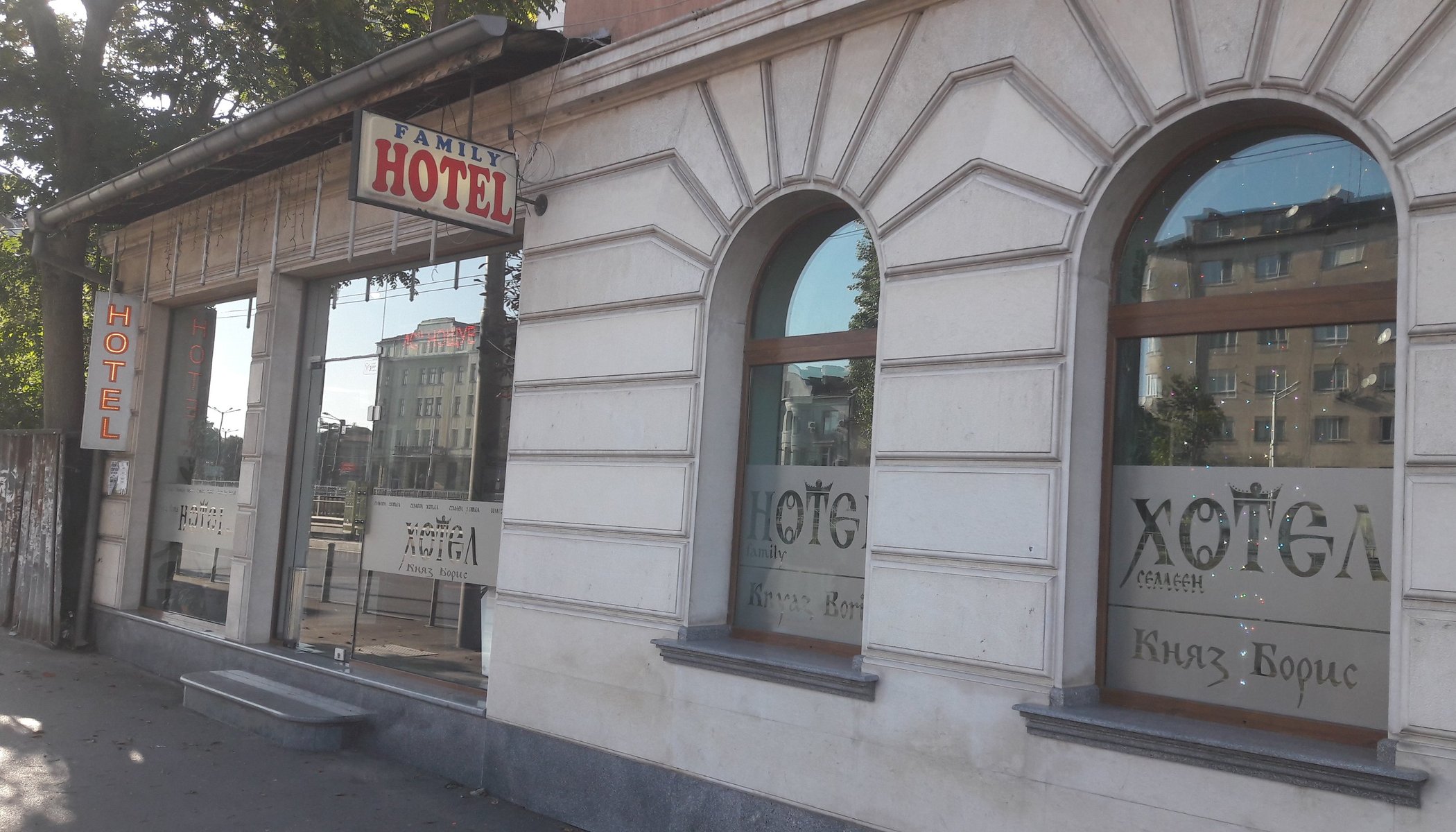 Hotel Knyaz Boris I by null