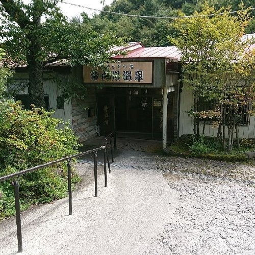 井戸川温泉 image
