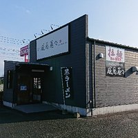 威風堂々 松橋店