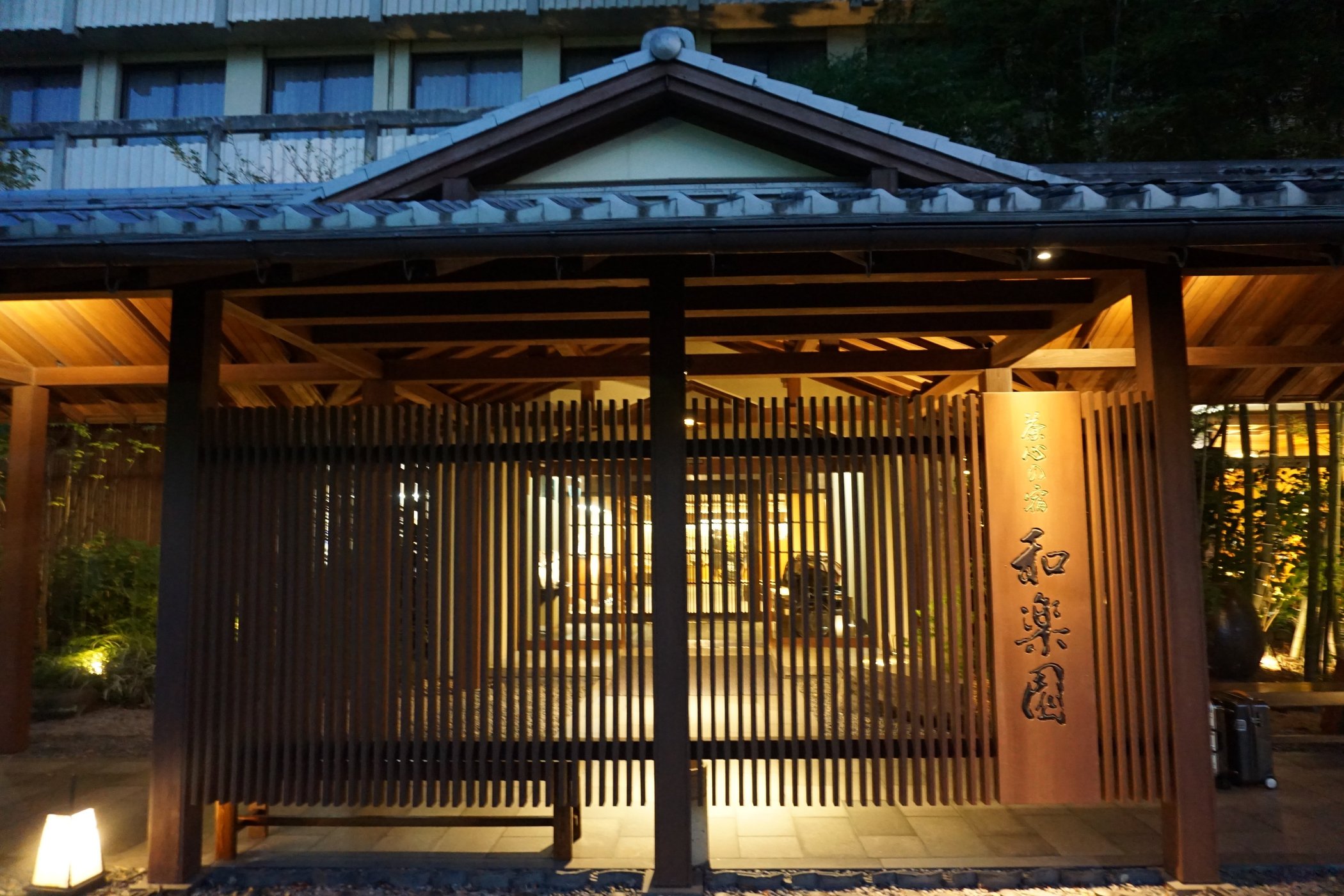 Ryokan Warakuen image