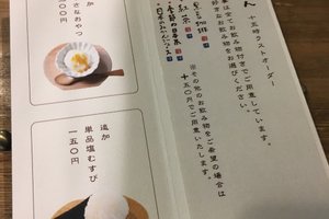 メニュー