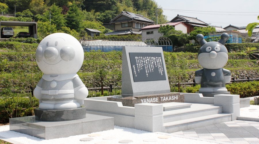 やなせたかし朴ノ木公園
