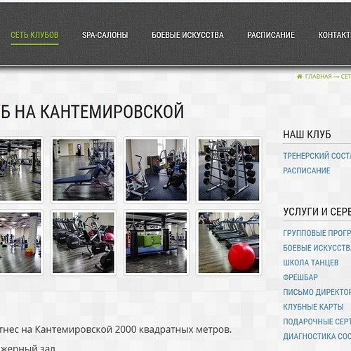 Fitness Junkie (Moscow, Russia): Hours, Address - Tripadvisor