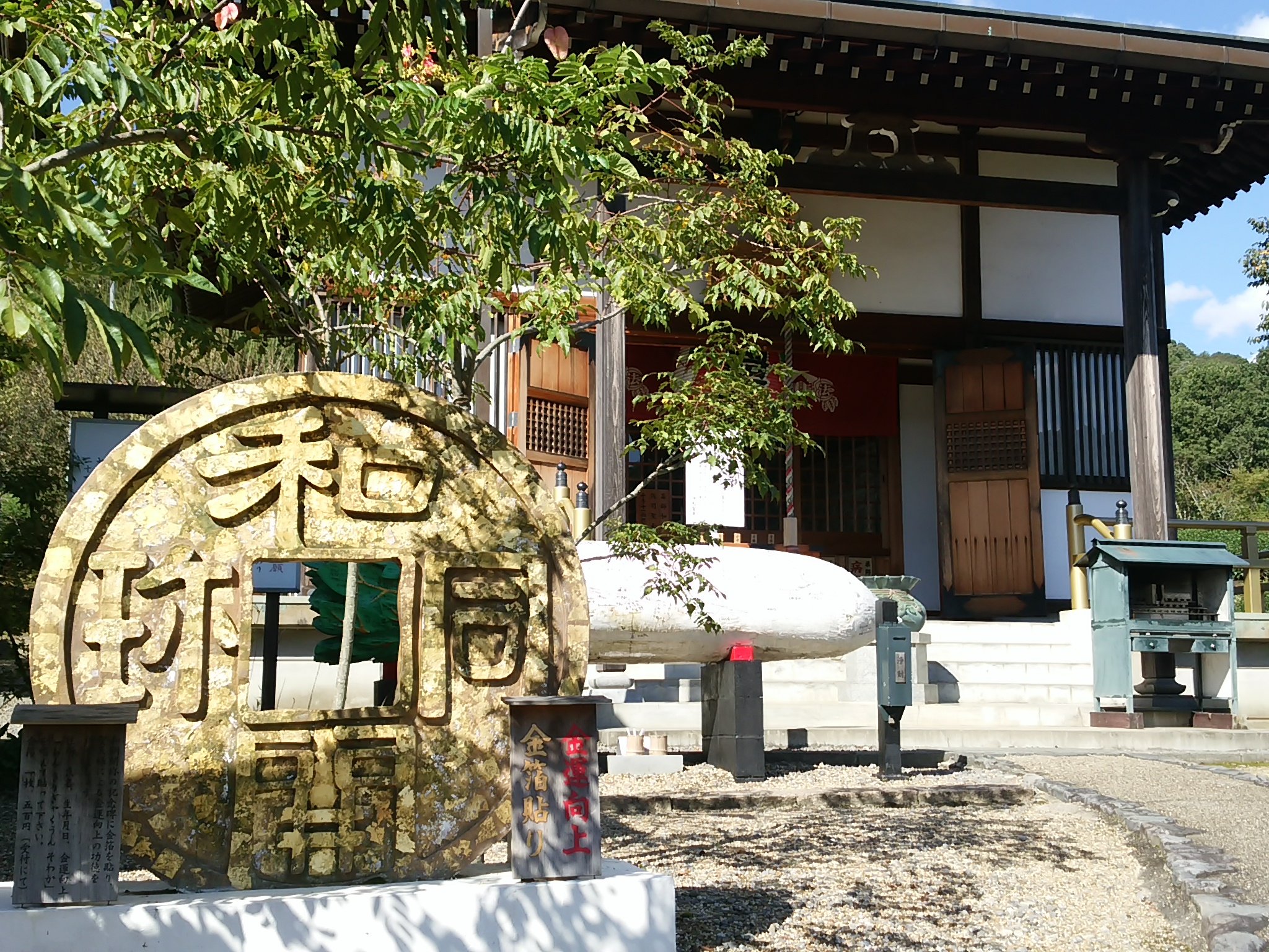 銭司聖天 光明山聖法院 口コミ・写真・地図・情報 - トリップアドバイザー