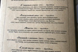 Меню