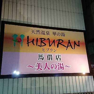 北九州の浴場 北九州の 10 件の浴場をチェックする トリップアドバイザー 北九州の浴場 北九州の 10 件の浴場をチェックする トリップアドバイザー