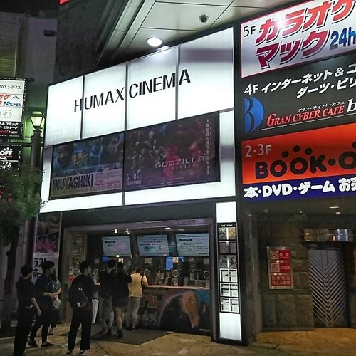 Top 7 Movie Theaters In Toshima Kanto