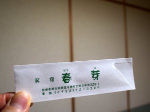 旅行者の写真