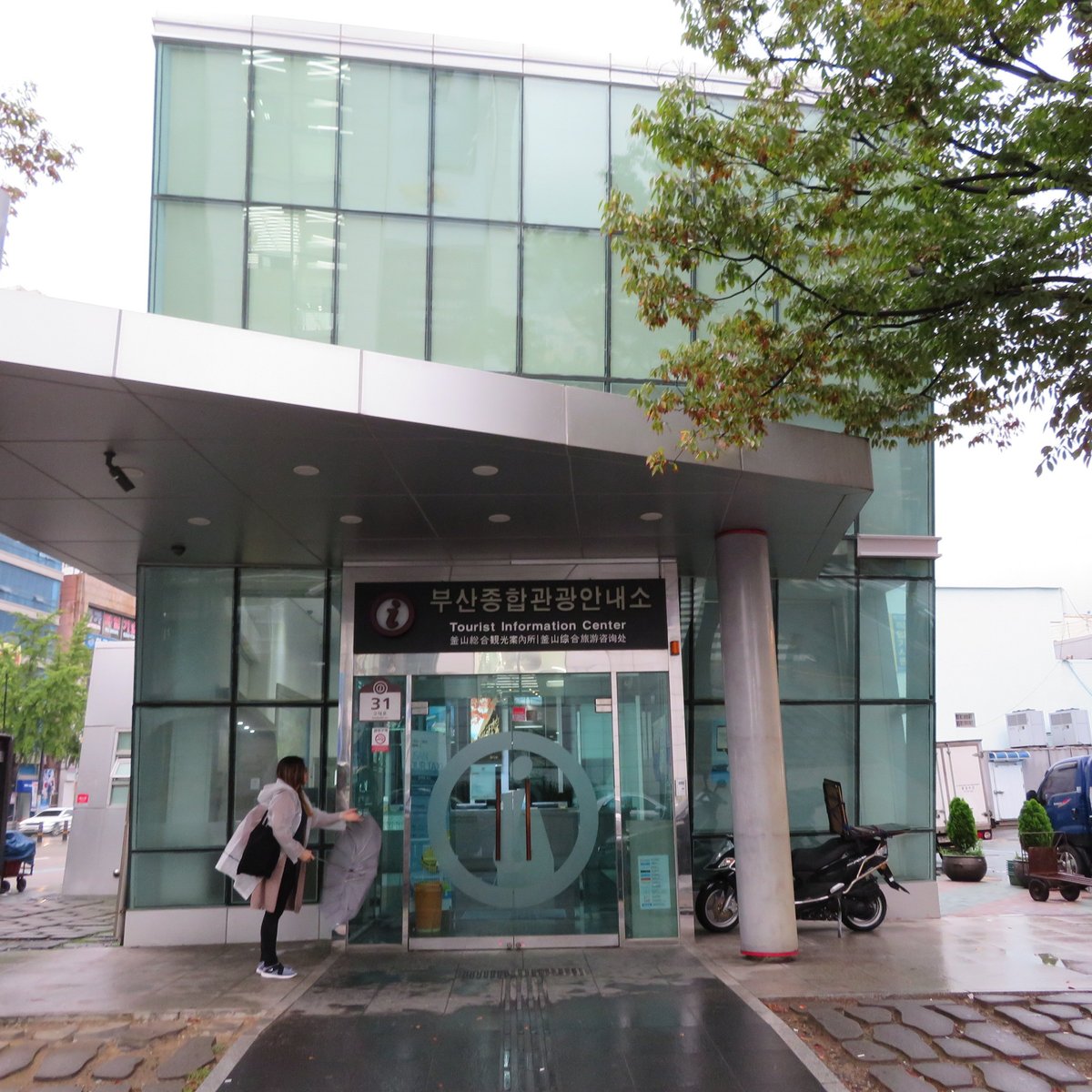 부산종합관광안내소 - 부산 - 부산종합관광안내소의 리뷰 - 트립어드바이저