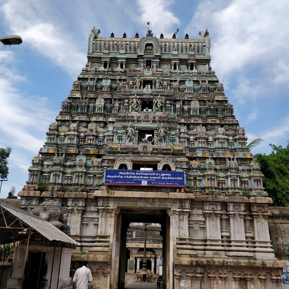 Sakthivanesvara Temple (Kumbakonam) - All You Need to Know BEFORE ...