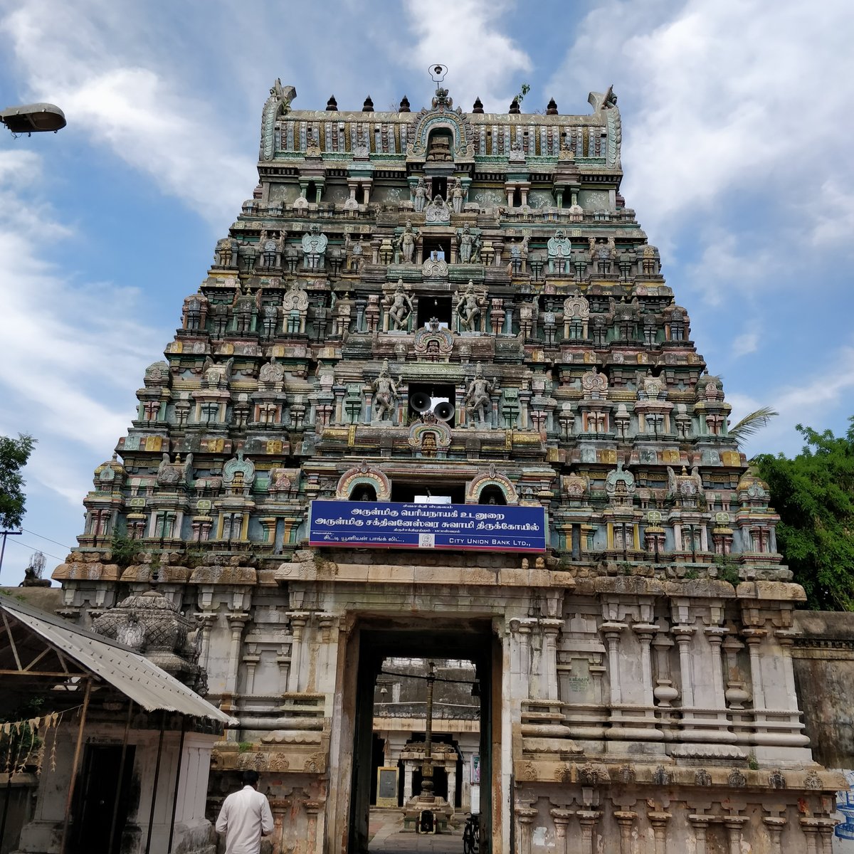 Sakthivanesvara Temple (Kumbakonam) - All You Need to Know BEFORE ...