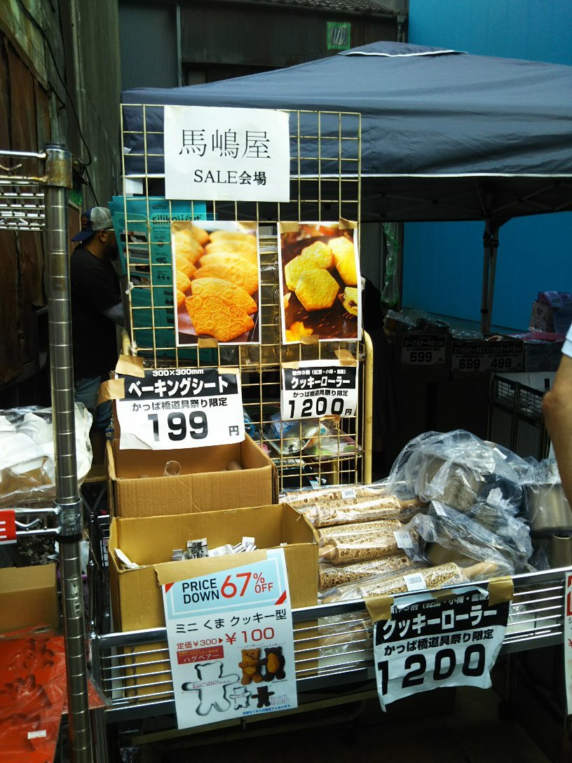 2024年 馬嶋屋菓子道具店 - 行く前に！見どころをチェック - トリップ