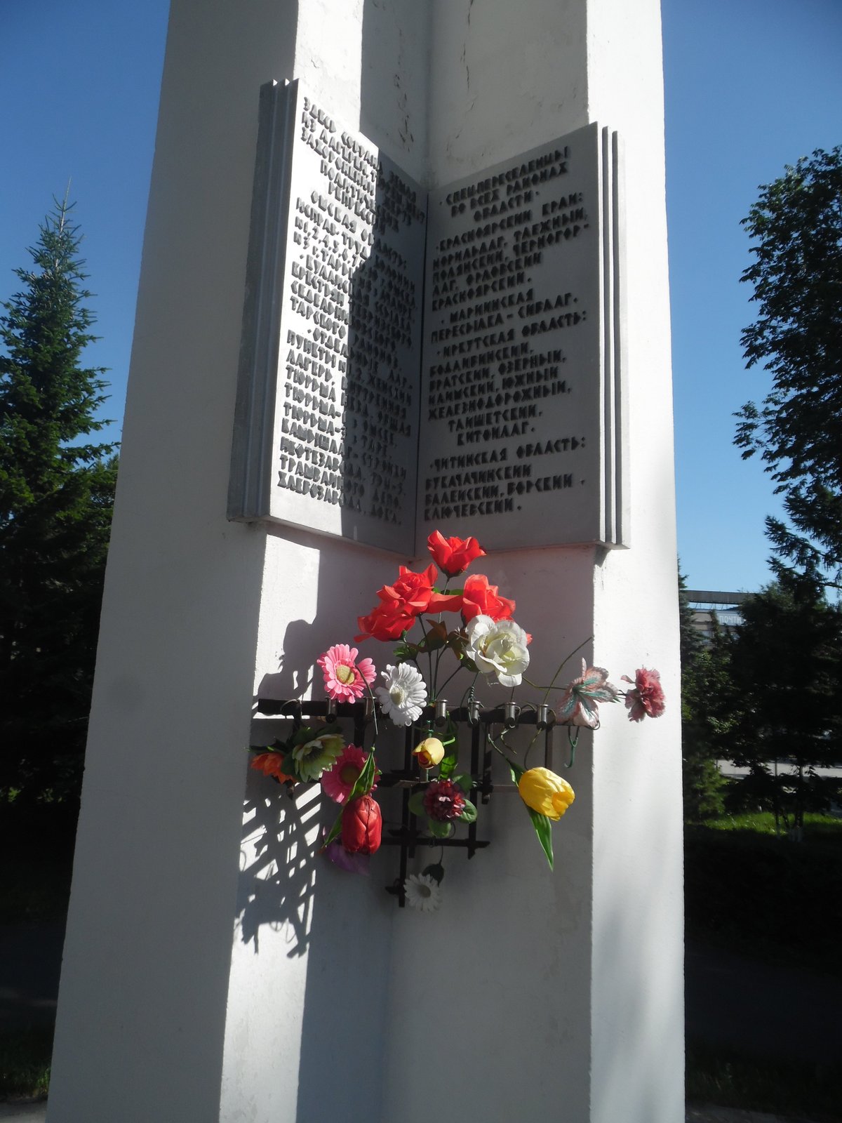 Часовня-памятник жертвам политических репрессий, Омск: лучшие советы перед  посещением - Tripadvisor