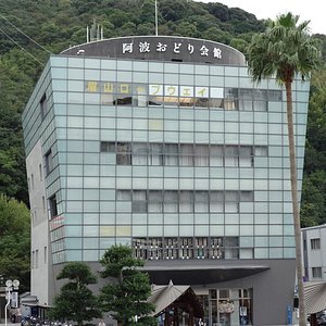 德岛县最佳景点玩乐 Tripadvisor 德岛县最佳景点玩乐 Tripadvisor