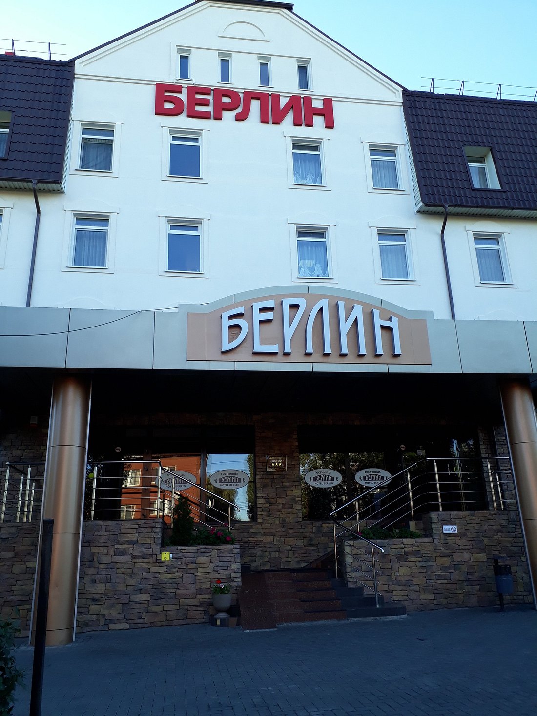 BERLIN HOTEL - Reviews (Kaliningrad, Russia)