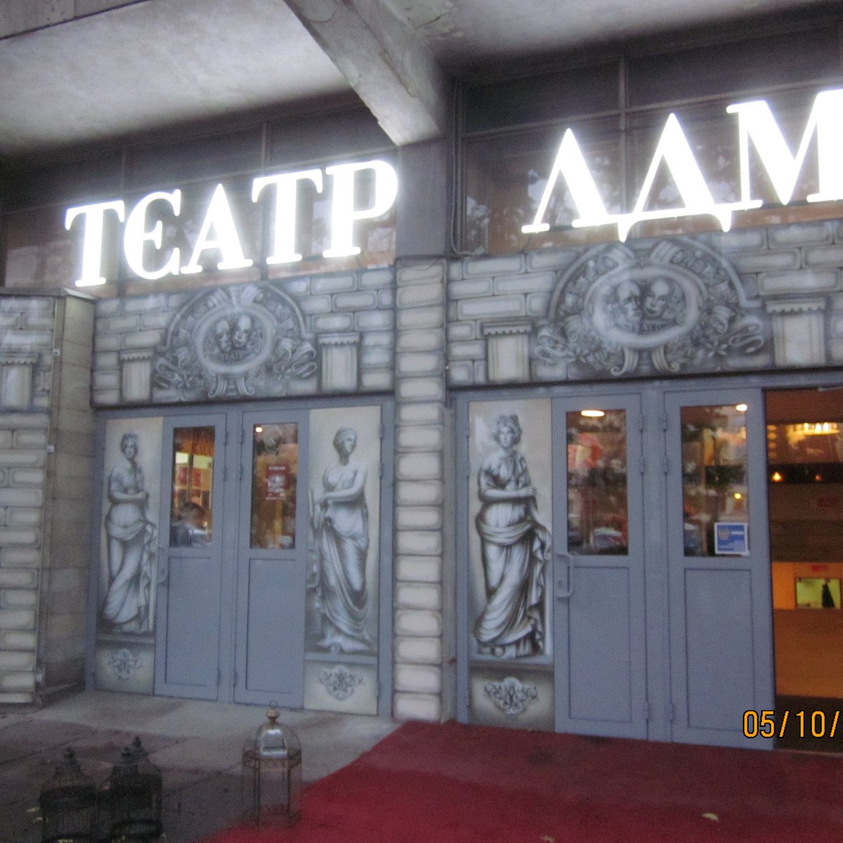 театр лдм санкт петербург зал