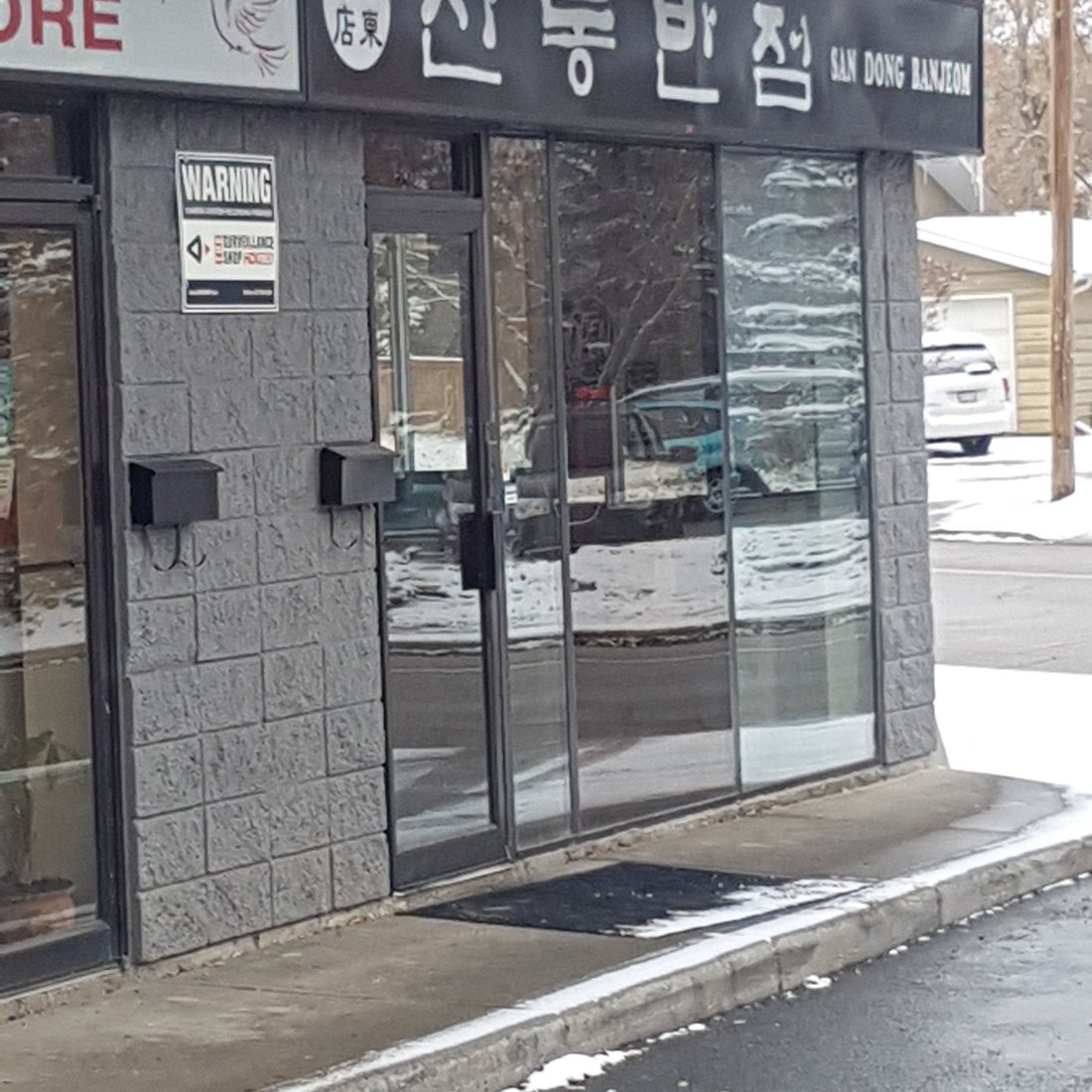 SAN DONG BANJEOM, Calgary - Menu, Prices & Restaurant Reviews - Tripadvisor